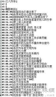 夜来香搞笑歌词,笑出腹肌的浪漫夜曲  第2张