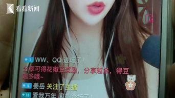 色情美女主播网站,暗流涌动的网络世界  第3张