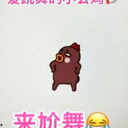 斗舞表情包图片,舞动青春，释放激情  第2张