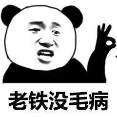 小蛮腰搞笑表情