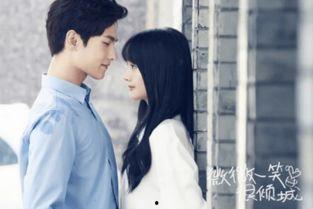 微微一笑很倾城的演员表,青春偶像齐聚演绎甜蜜爱情  第3张