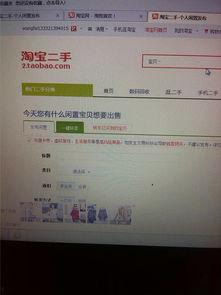 明星二手衣店淘宝网址,时尚潮流一触即达