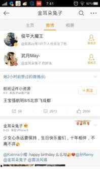 八卦台湾微博,揭秘宝岛幕后故事，微博带你领略台湾魅力”  第2张